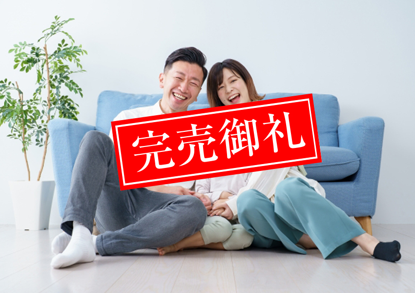 テンダータウン宝塚山本中3丁目